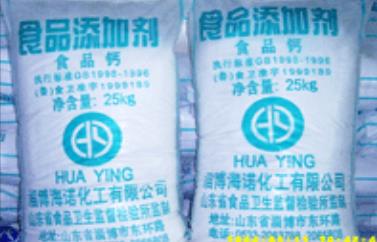 活性氧化鈣的運用