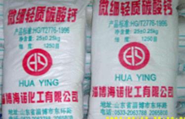 活性碳酸鈣的特點